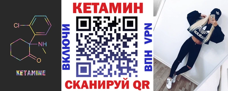 КЕТАМИН VHQ  Ступино 